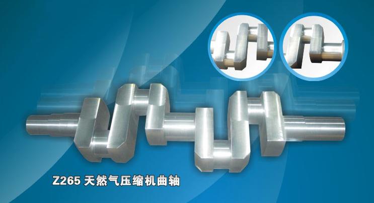 z400天然气压缩机曲轴合肥z400天然气压缩机曲轴