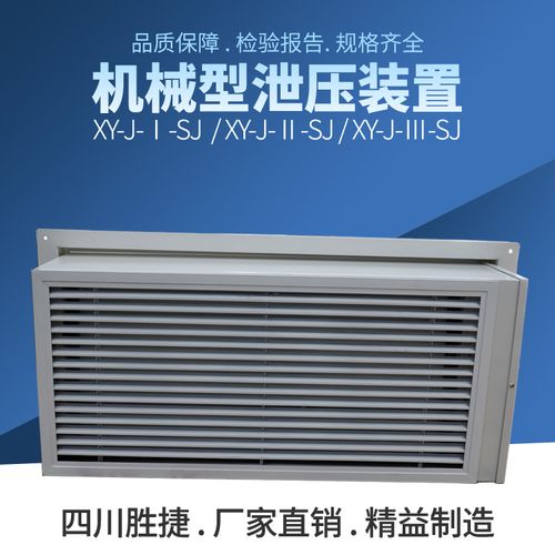 气体灭火系统防护区自动泄压阀机械式泄压口装置499元代金券
